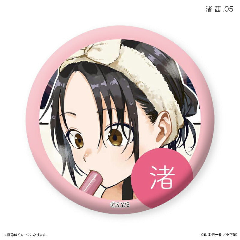 マネマネにちにち だけ缶 渚 茜だけトレーディング缶バッジ 【全7種】（BOX）