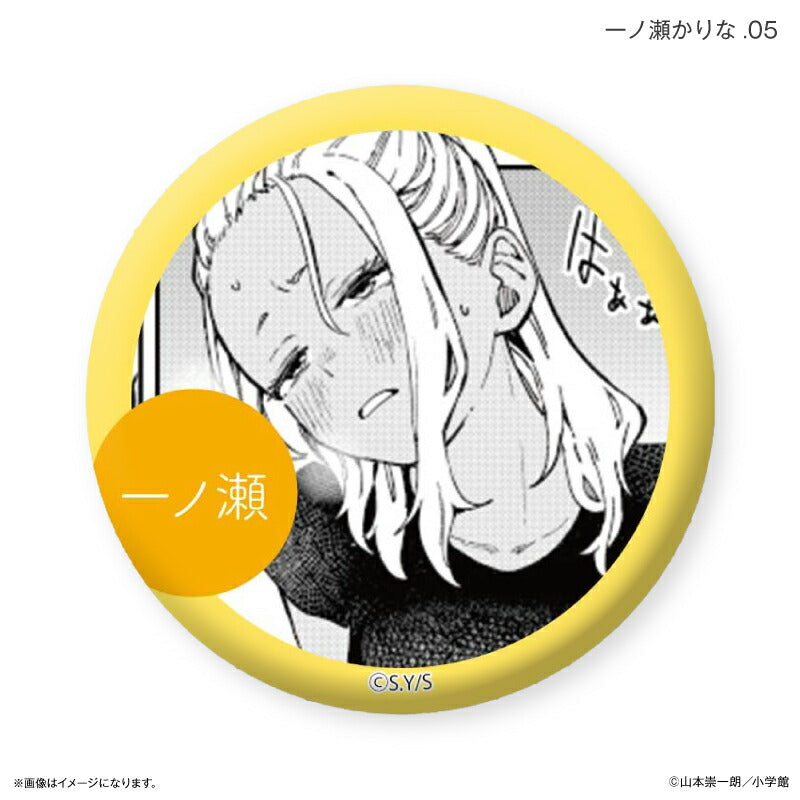 マネマネにちにち だけ缶 一ノ瀬かりなだけトレーディング缶バッジ 【全7種】（BOX）