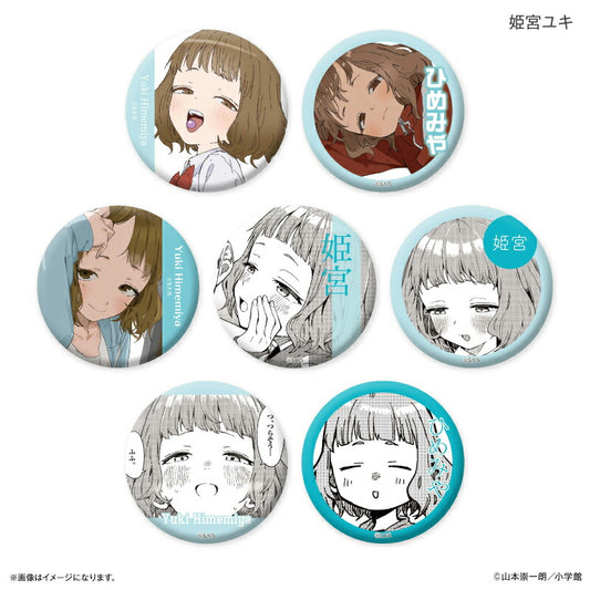 マネマネにちにち だけ缶 姫宮ユキだけトレーディング缶バッジ 【全7種】（BOX）