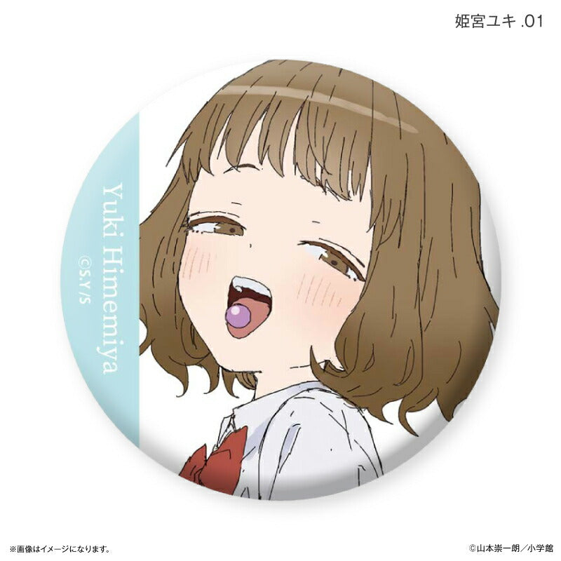 マネマネにちにち だけ缶 姫宮ユキだけトレーディング缶バッジ 【全7種】（BOX）