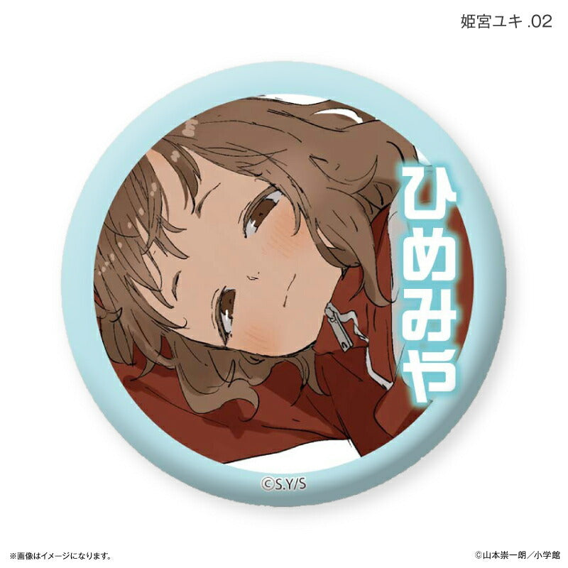 マネマネにちにち だけ缶 姫宮ユキだけトレーディング缶バッジ 【全7種】（BOX）