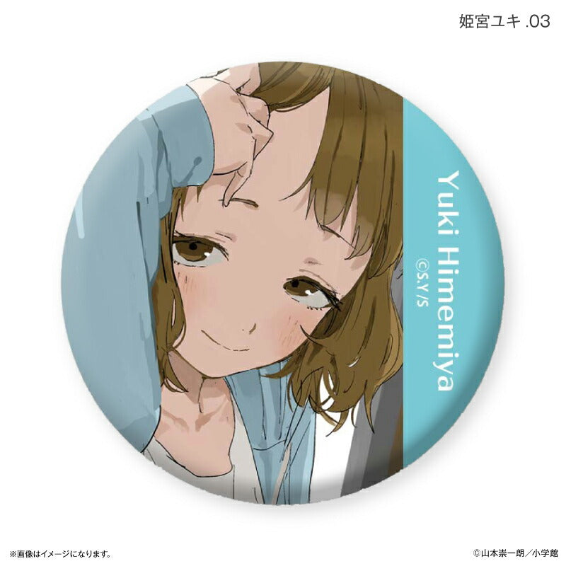 マネマネにちにち だけ缶 姫宮ユキだけトレーディング缶バッジ 【全7種】（BOX）