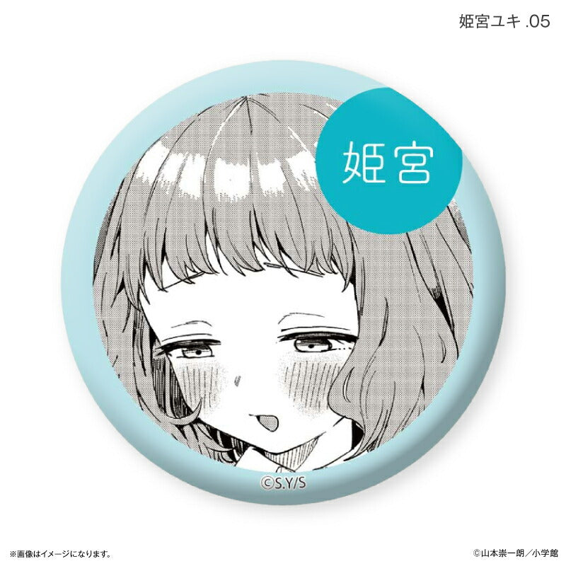 マネマネにちにち だけ缶 姫宮ユキだけトレーディング缶バッジ 【全7種】（BOX）