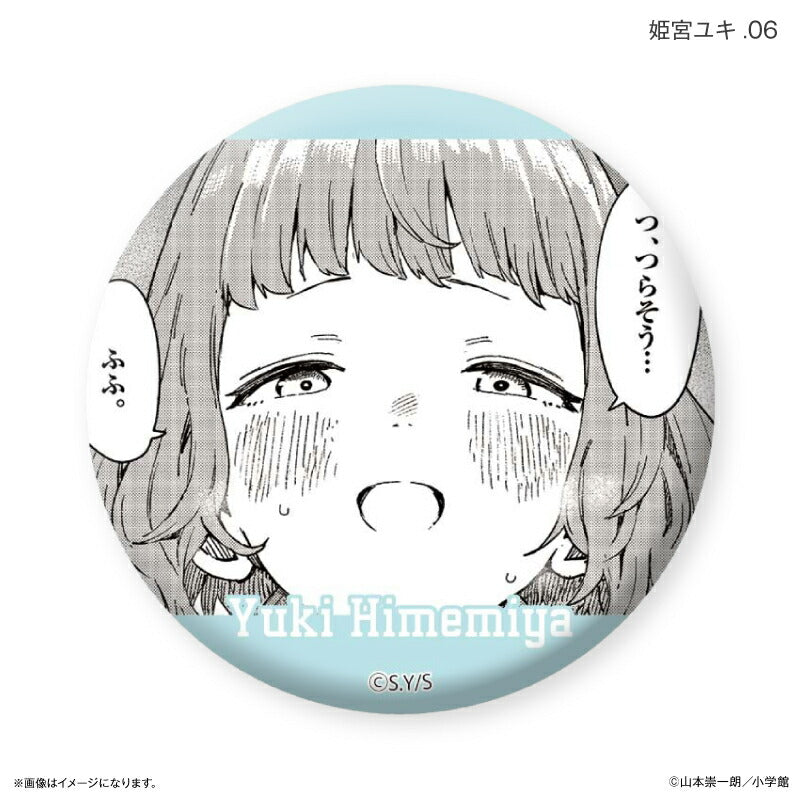 マネマネにちにち だけ缶 姫宮ユキだけトレーディング缶バッジ 【全7種】（BOX）