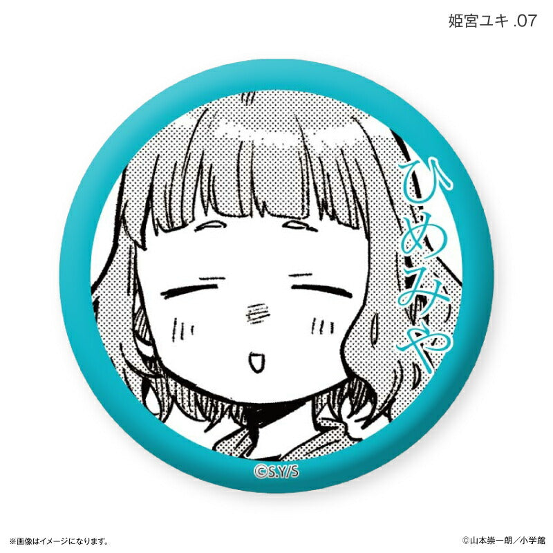 マネマネにちにち だけ缶 姫宮ユキだけトレーディング缶バッジ 【全7種】（BOX）