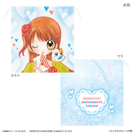 極上!!めちゃモテ委員長 巾着 水色