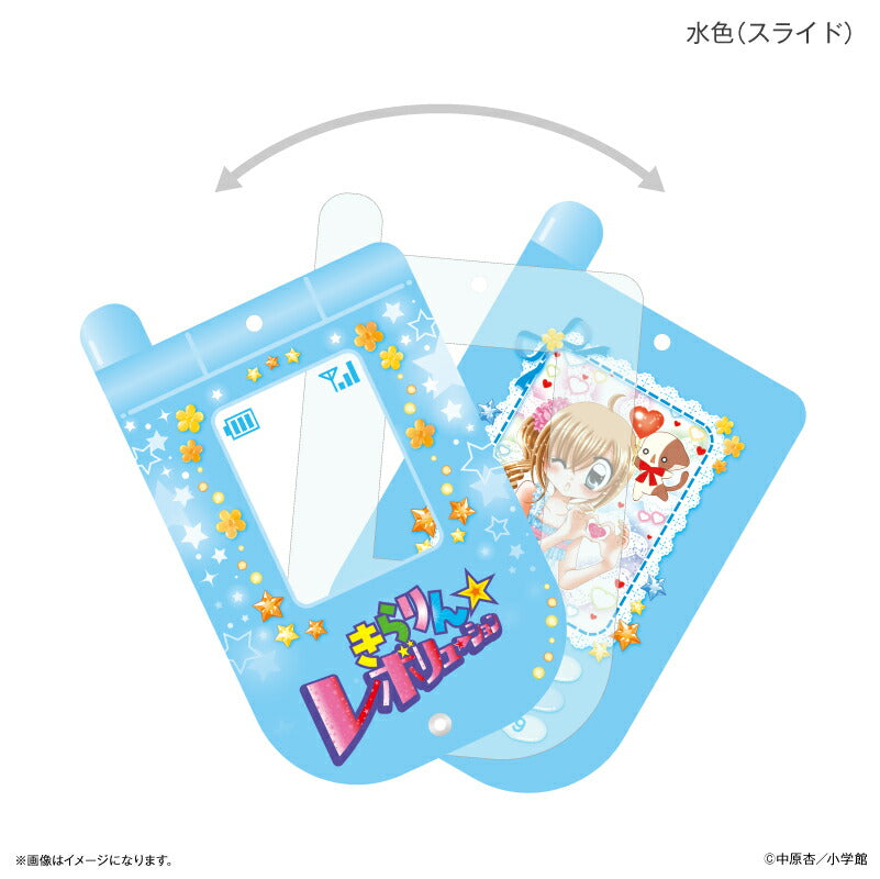 きらりん☆レボリューション ガラケー風スライドアクキー 水色