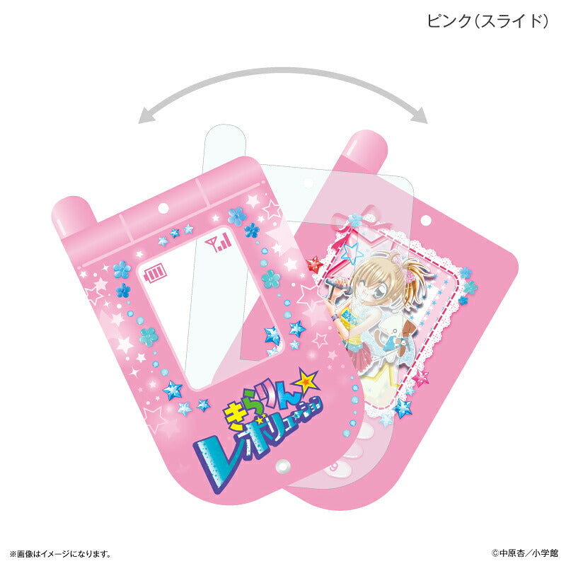 きらりん☆レボリューション ガラケー風スライドアクキー ピンク