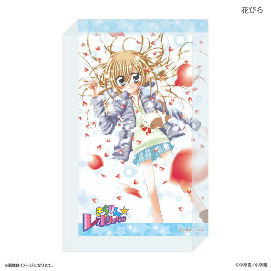 きらりん☆レボリューション アクリルブロック 花びら