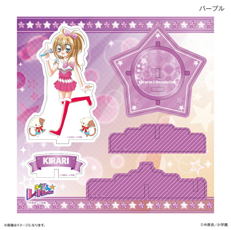 きらりん☆レボリューション アクリルスタンド ステージセット パープル