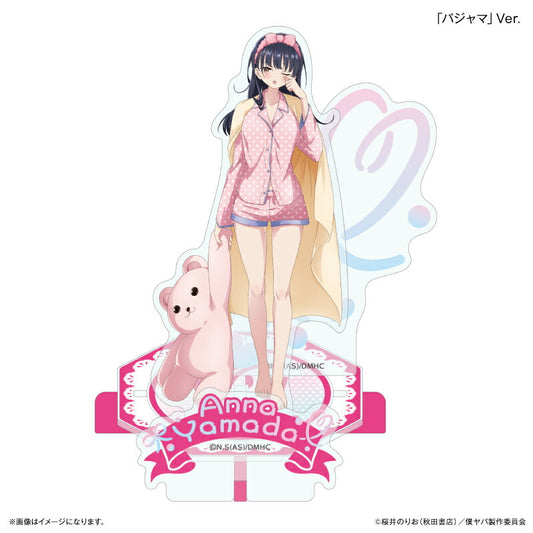 「僕の心のヤバイやつ」 部屋着コーデ 山田杏奈 ステージアクリルスタンド「パジャマ」Ver.