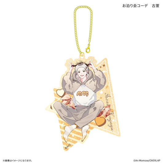 「アオハルは愛し愛され」 ラメ入りアクリルキーホルダー お泊り会コーデ 古萱