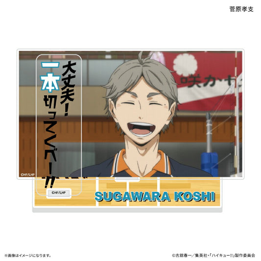 ハイキュー!! セリフ付きアクリルジオラマ 菅原孝支