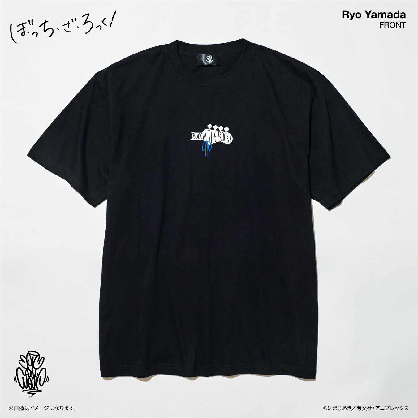 アニメ「ぼっち・ざ・ろっく！」 EpicAniWear 山田リョウモチーフデザインTEE