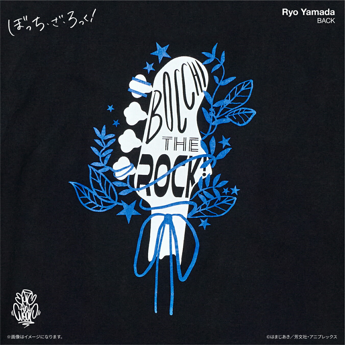 アニメ「ぼっち・ざ・ろっく！」 EpicAniWear 山田リョウモチーフデザインTEE