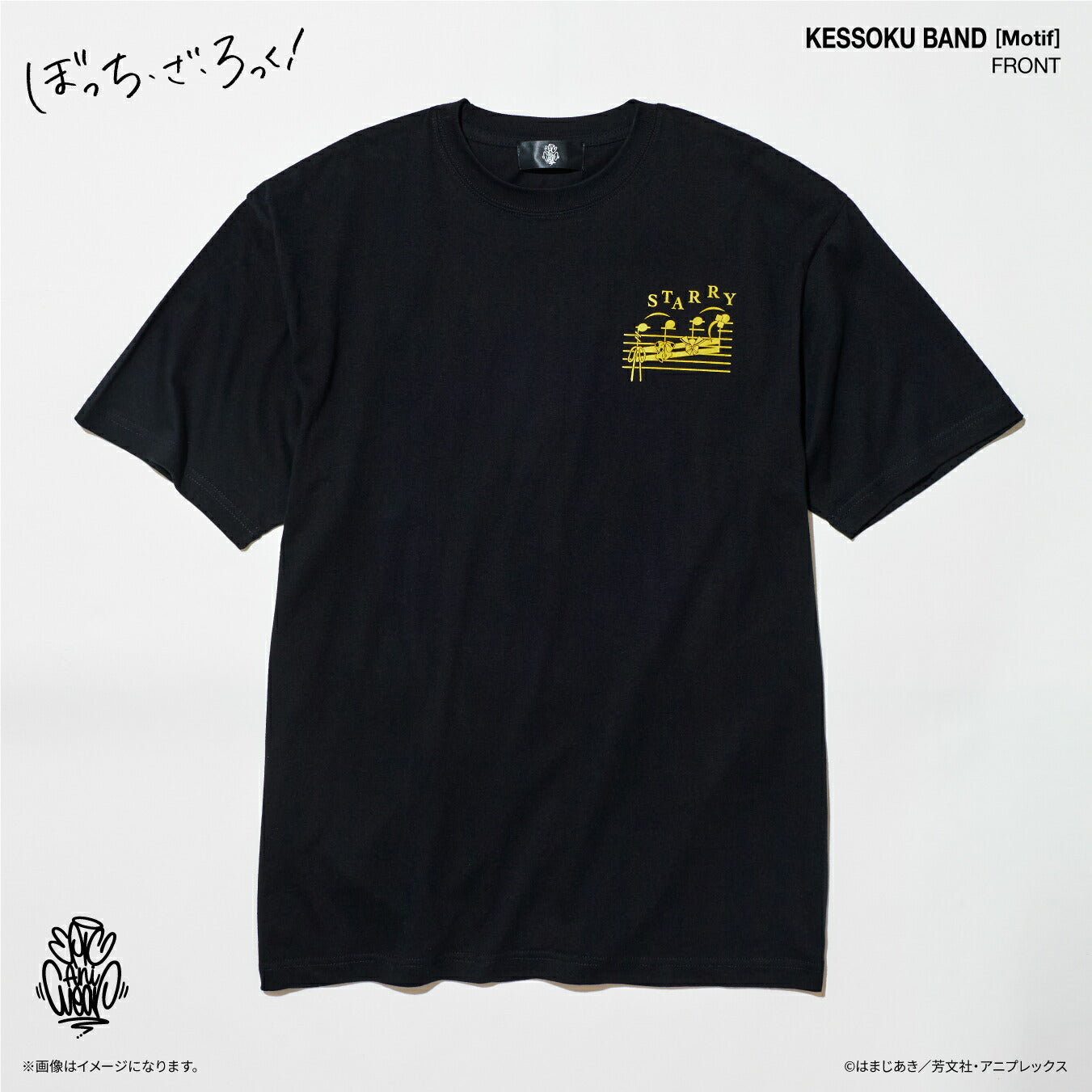 アニメ「ぼっち・ざ・ろっく！」 EpicAniWear 結束バンドモチーフ