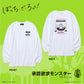 アニメ「ぼっち・ざ・ろっく！」 EpicAniWear 承認欲求モンスター ロンT