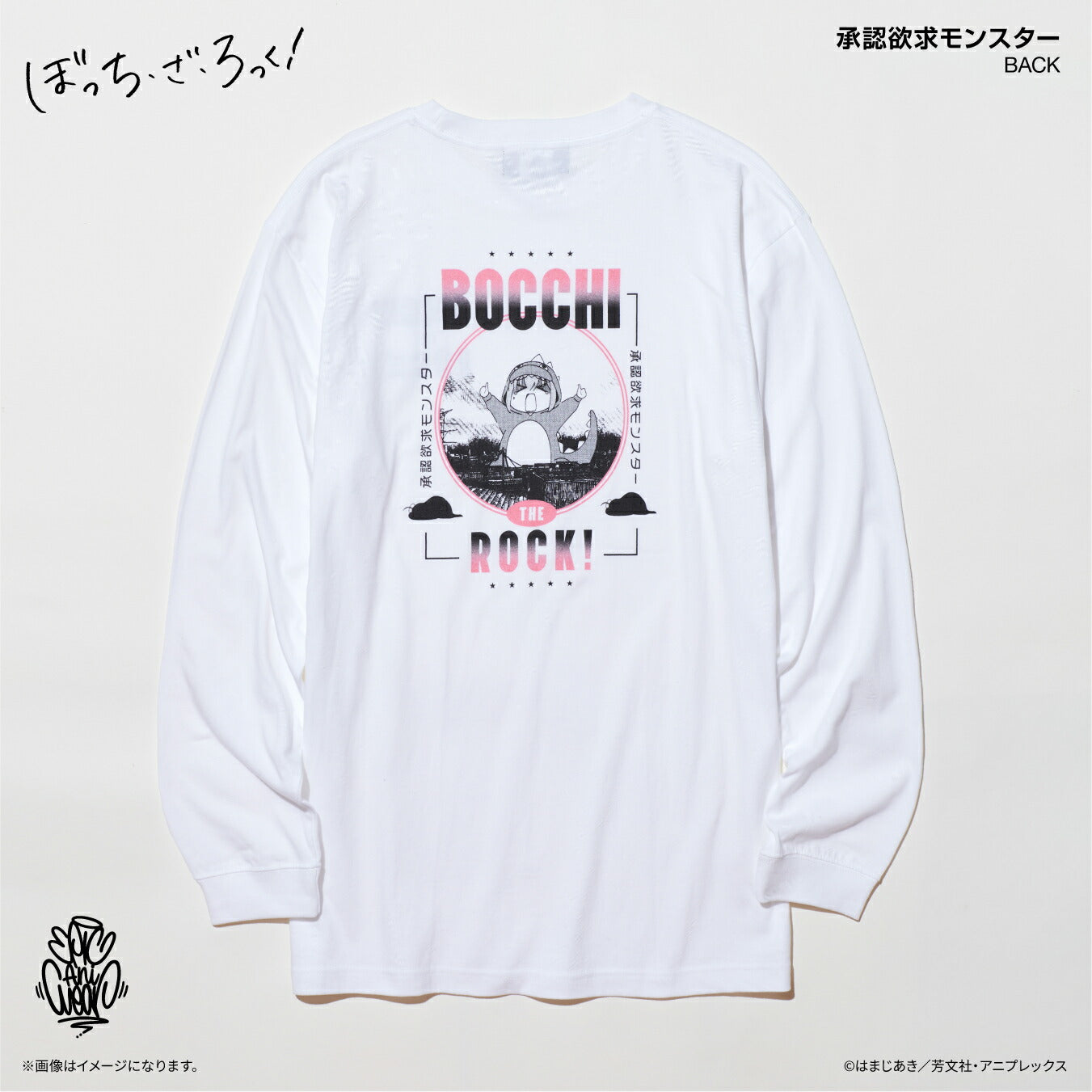 アニメ「ぼっち・ざ・ろっく！」 EpicAniWear 承認欲求モンスター ロンT