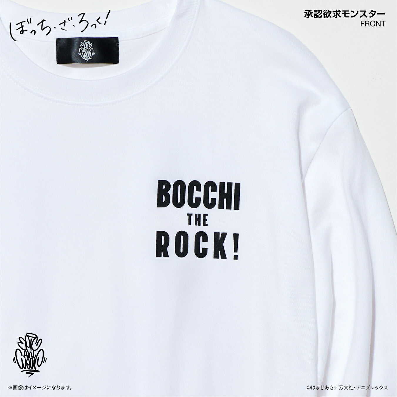 アニメ「ぼっち・ざ・ろっく！」 EpicAniWear 承認欲求モンスター ロンT