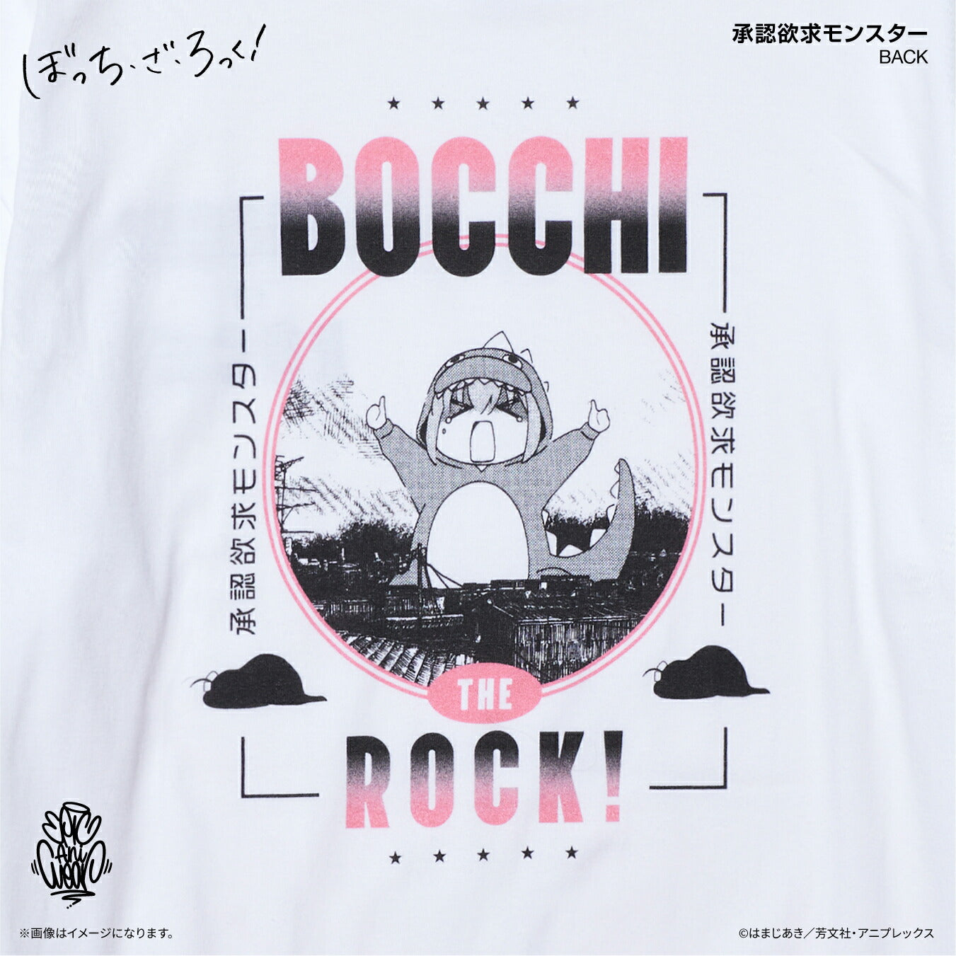 アニメ「ぼっち・ざ・ろっく！」 EpicAniWear 承認欲求モンスター ロンT