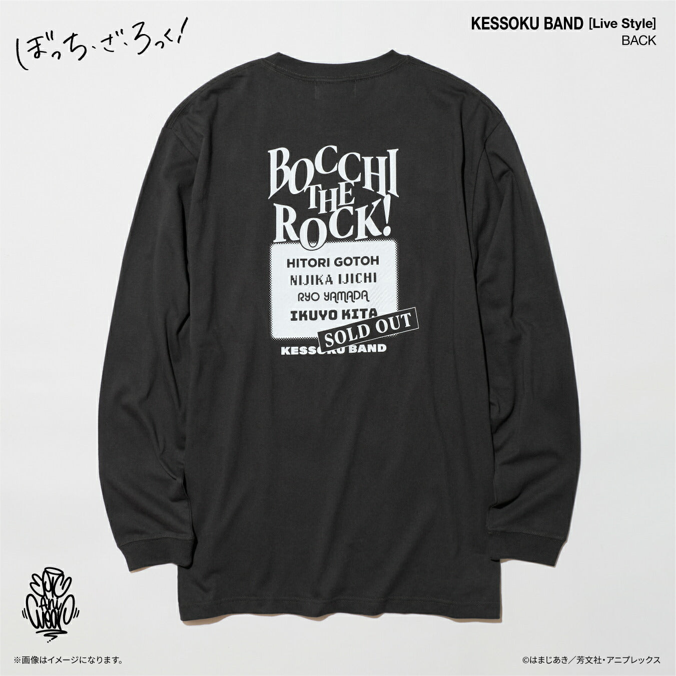 アニメ「ぼっち・ざ・ろっく！」 EpicAniWear 結束バンドライブ風