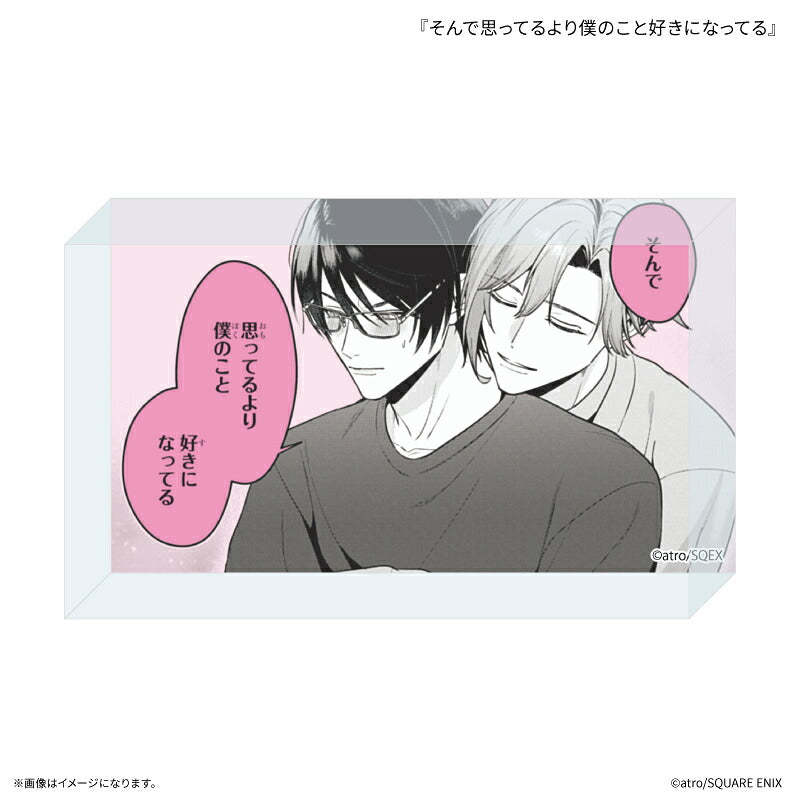「校内恋愛したらクビ」 アクリルブロック 『そんで思ってるより僕のこと好きになってる』