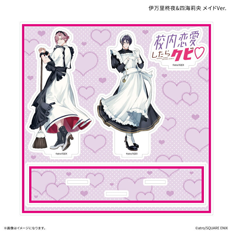 「校内恋愛したらクビ」 アクリルスタンド 伊万里柊夜&四海莉央 メイドVer.
