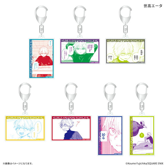 「大悪党少年」 だけキー 世高エータだけトレーディングアクリルキーホルダー 【全7種】（BOX）