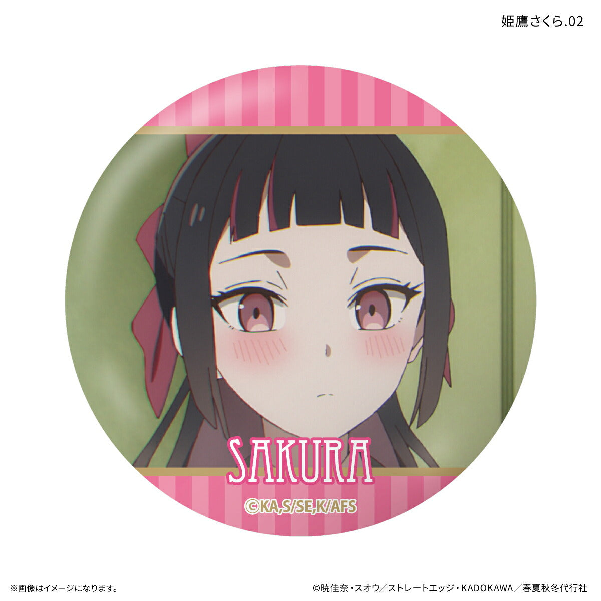 テレビアニメ『春夏秋冬代行者 春の舞』 だけ缶 姫鷹さくらだけトレーディング缶バッジ 【全7種】（BOX）