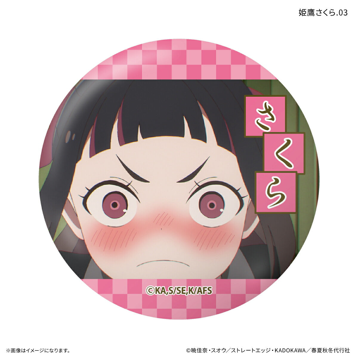 テレビアニメ『春夏秋冬代行者 春の舞』 だけ缶 姫鷹さくらだけトレーディング缶バッジ 【全7種】（BOX）