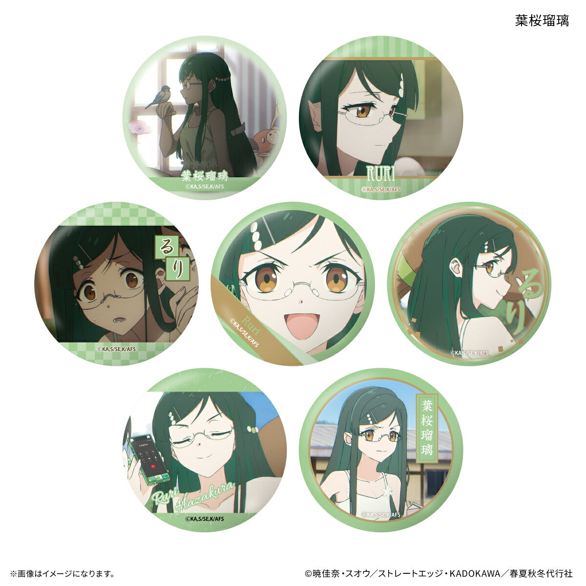 テレビアニメ『春夏秋冬代行者 春の舞』 だけ缶 葉桜瑠璃だけトレーディング缶バッジ 【全7種】（BOX）