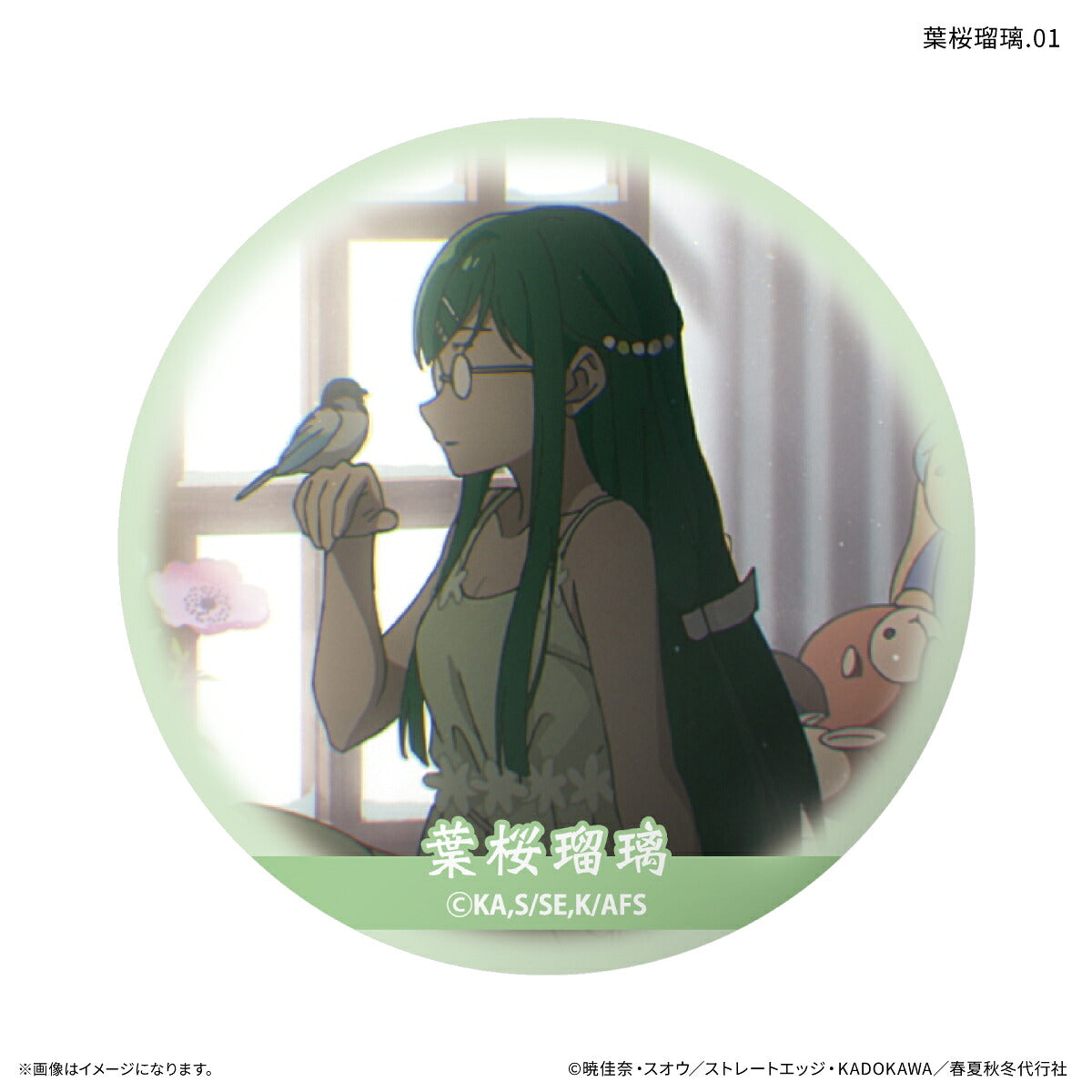 テレビアニメ『春夏秋冬代行者 春の舞』 だけ缶 葉桜瑠璃だけトレーディング缶バッジ 【全7種】（BOX）