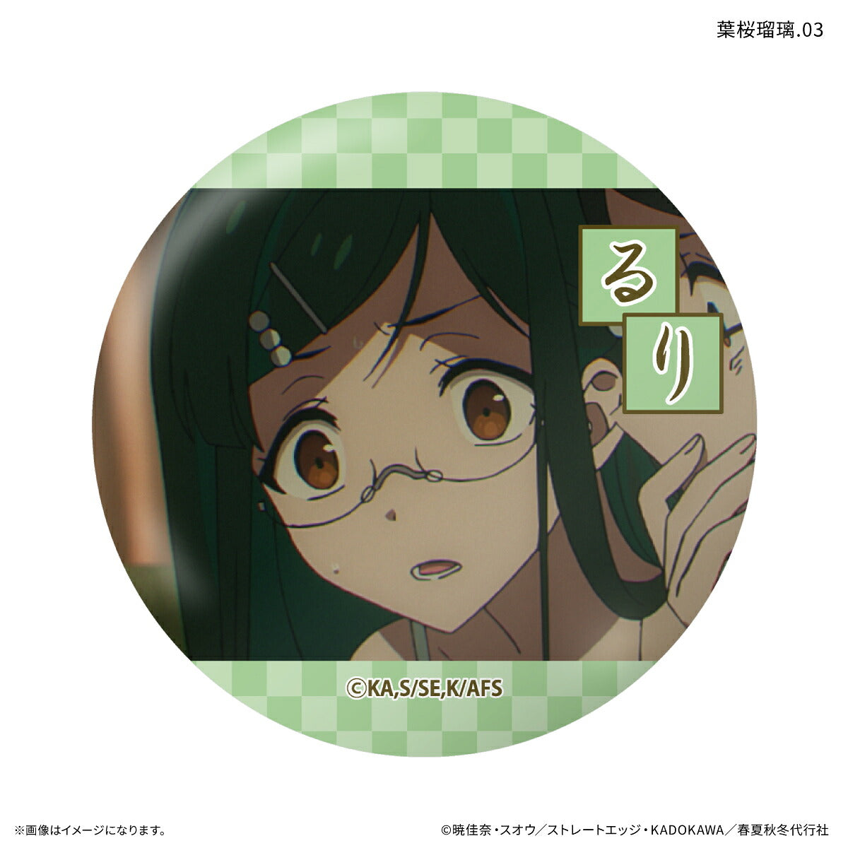 テレビアニメ『春夏秋冬代行者 春の舞』 だけ缶 葉桜瑠璃だけトレーディング缶バッジ 【全7種】（BOX）