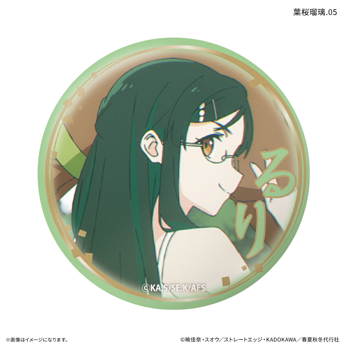 テレビアニメ『春夏秋冬代行者 春の舞』 だけ缶 葉桜瑠璃だけトレーディング缶バッジ 【全7種】（BOX）