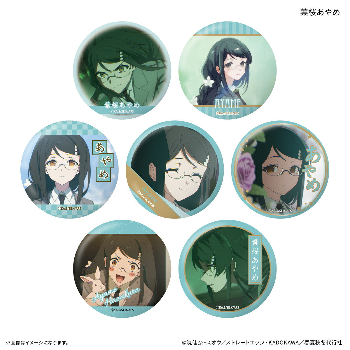 テレビアニメ『春夏秋冬代行者 春の舞』 だけ缶 葉桜あやめだけトレーディング缶バッジ 【全7種】（BOX）