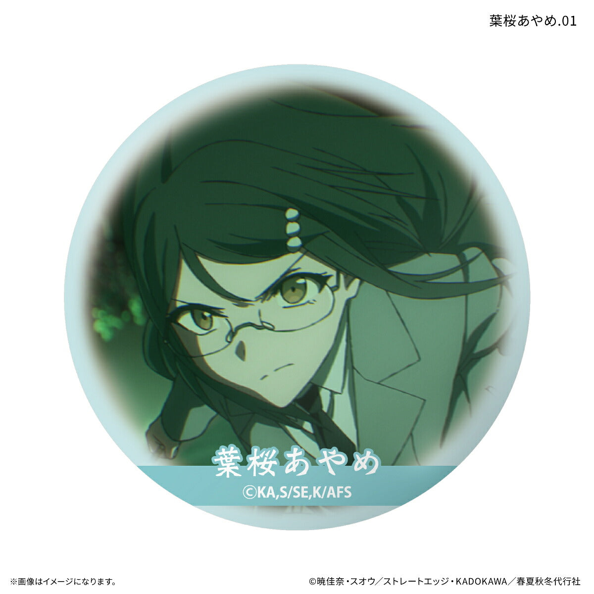 テレビアニメ『春夏秋冬代行者 春の舞』 だけ缶 葉桜あやめだけトレーディング缶バッジ 【全7種】（BOX）