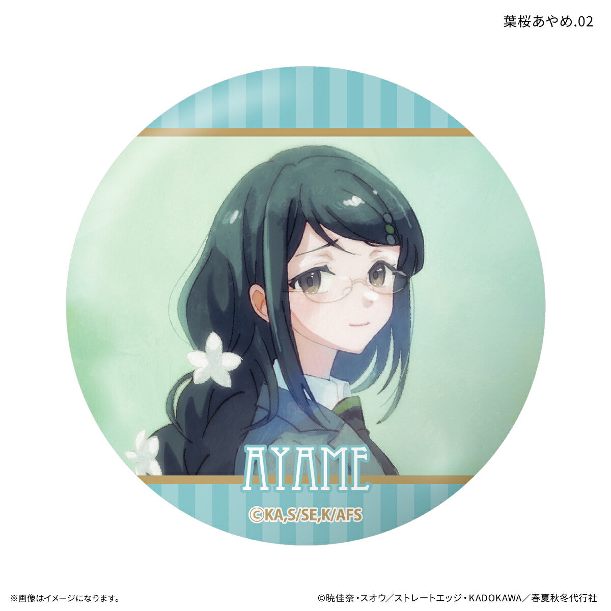 テレビアニメ『春夏秋冬代行者 春の舞』 だけ缶 葉桜あやめだけトレーディング缶バッジ 【全7種】（BOX）