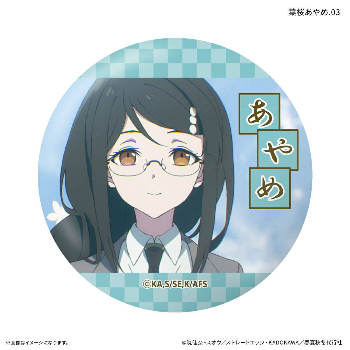 テレビアニメ『春夏秋冬代行者 春の舞』 だけ缶 葉桜あやめだけトレーディング缶バッジ 【全7種】（BOX）