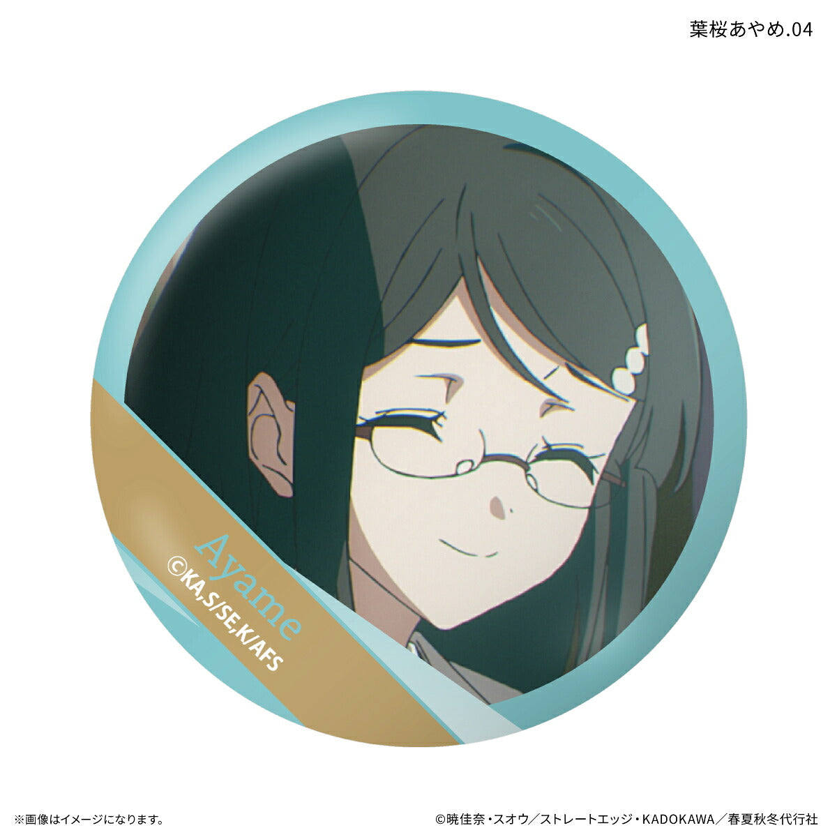 テレビアニメ『春夏秋冬代行者 春の舞』 だけ缶 葉桜あやめだけトレーディング缶バッジ 【全7種】（BOX）
