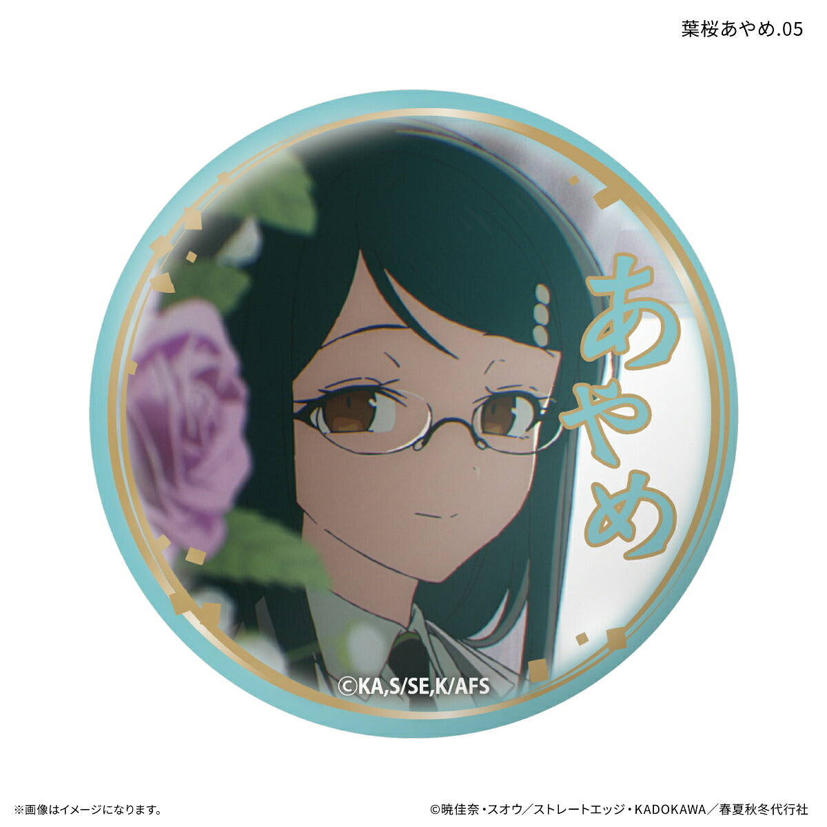 テレビアニメ『春夏秋冬代行者 春の舞』 だけ缶 葉桜あやめだけトレーディング缶バッジ 【全7種】（BOX）