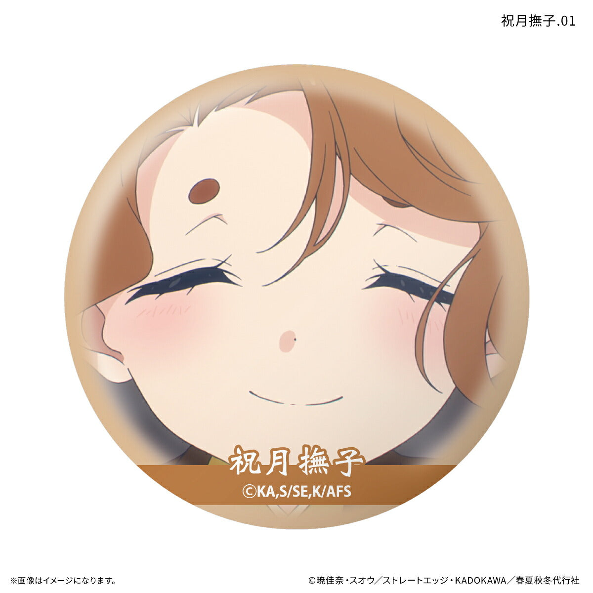 テレビアニメ『春夏秋冬代行者 春の舞』 だけ缶 祝月撫子だけトレーディング缶バッジ 【全7種】（BOX）