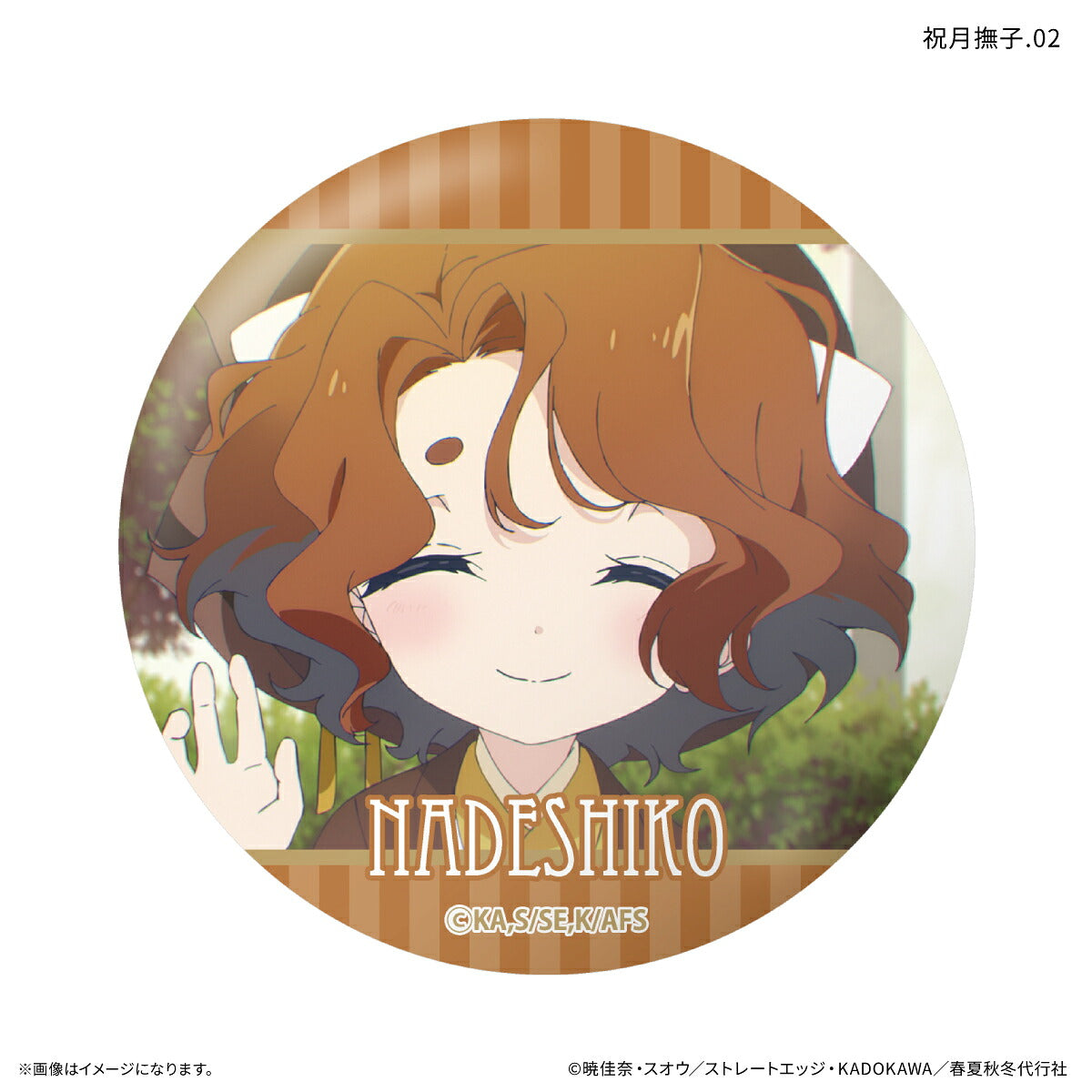 テレビアニメ『春夏秋冬代行者 春の舞』 だけ缶 祝月撫子だけトレーディング缶バッジ 【全7種】（BOX）