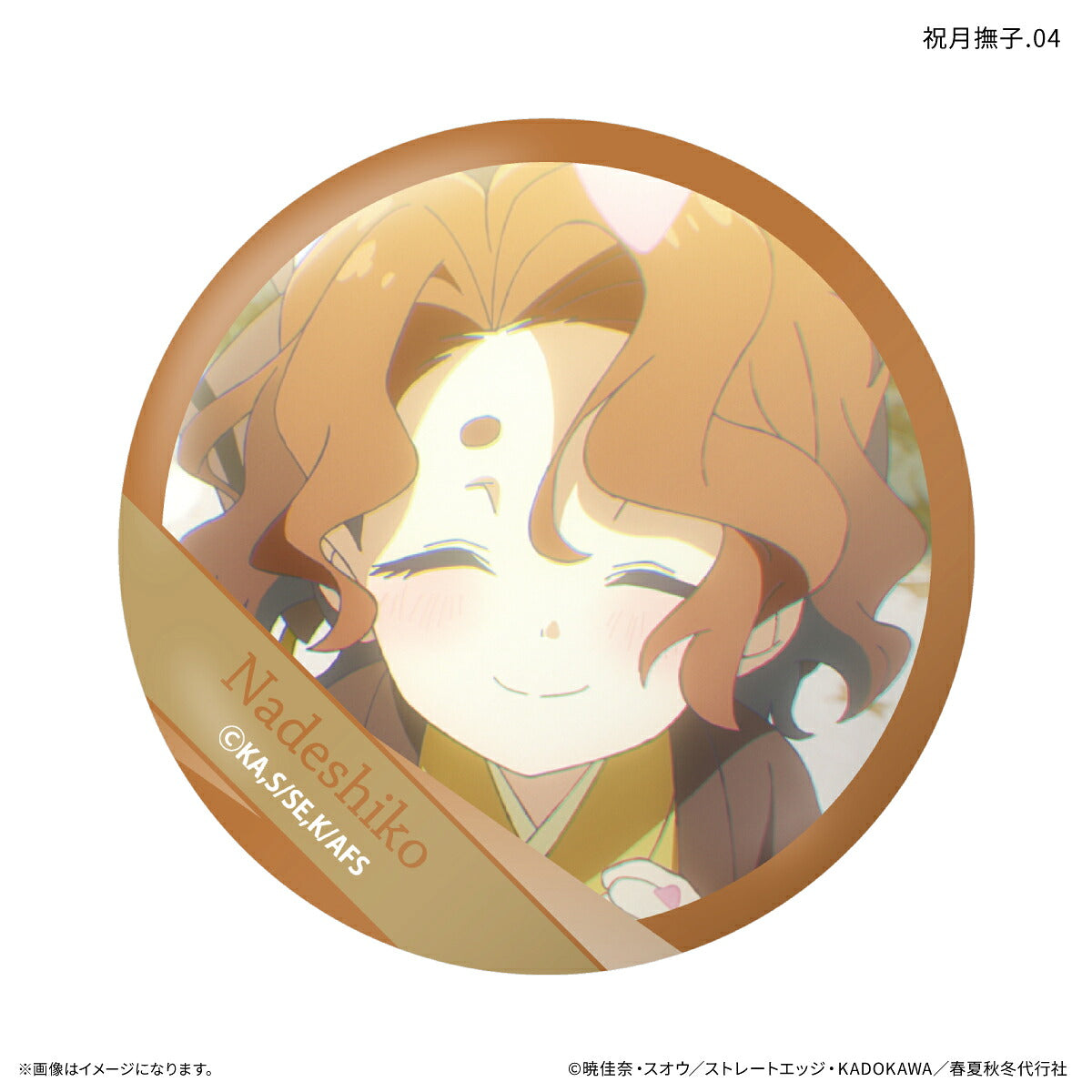 テレビアニメ『春夏秋冬代行者 春の舞』 だけ缶 祝月撫子だけトレーディング缶バッジ 【全7種】（BOX）