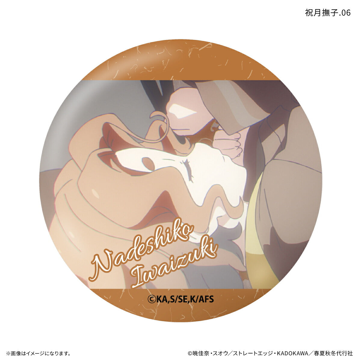 テレビアニメ『春夏秋冬代行者 春の舞』 だけ缶 祝月撫子だけトレーディング缶バッジ 【全7種】（BOX）