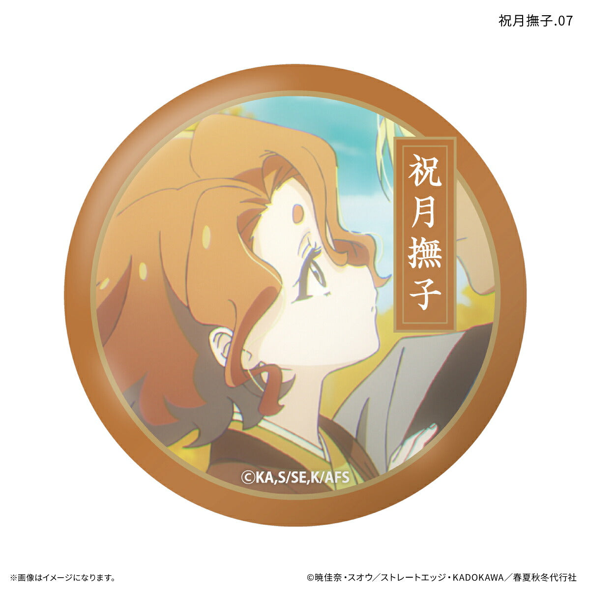 テレビアニメ『春夏秋冬代行者 春の舞』 だけ缶 祝月撫子だけトレーディング缶バッジ 【全7種】（BOX）