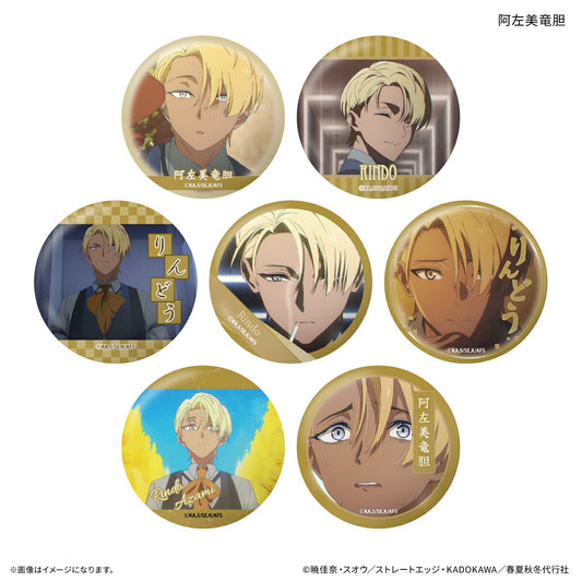 テレビアニメ『春夏秋冬代行者 春の舞』 だけ缶 阿左美竜胆だけトレーディング缶バッジ 【全7種】（BOX）