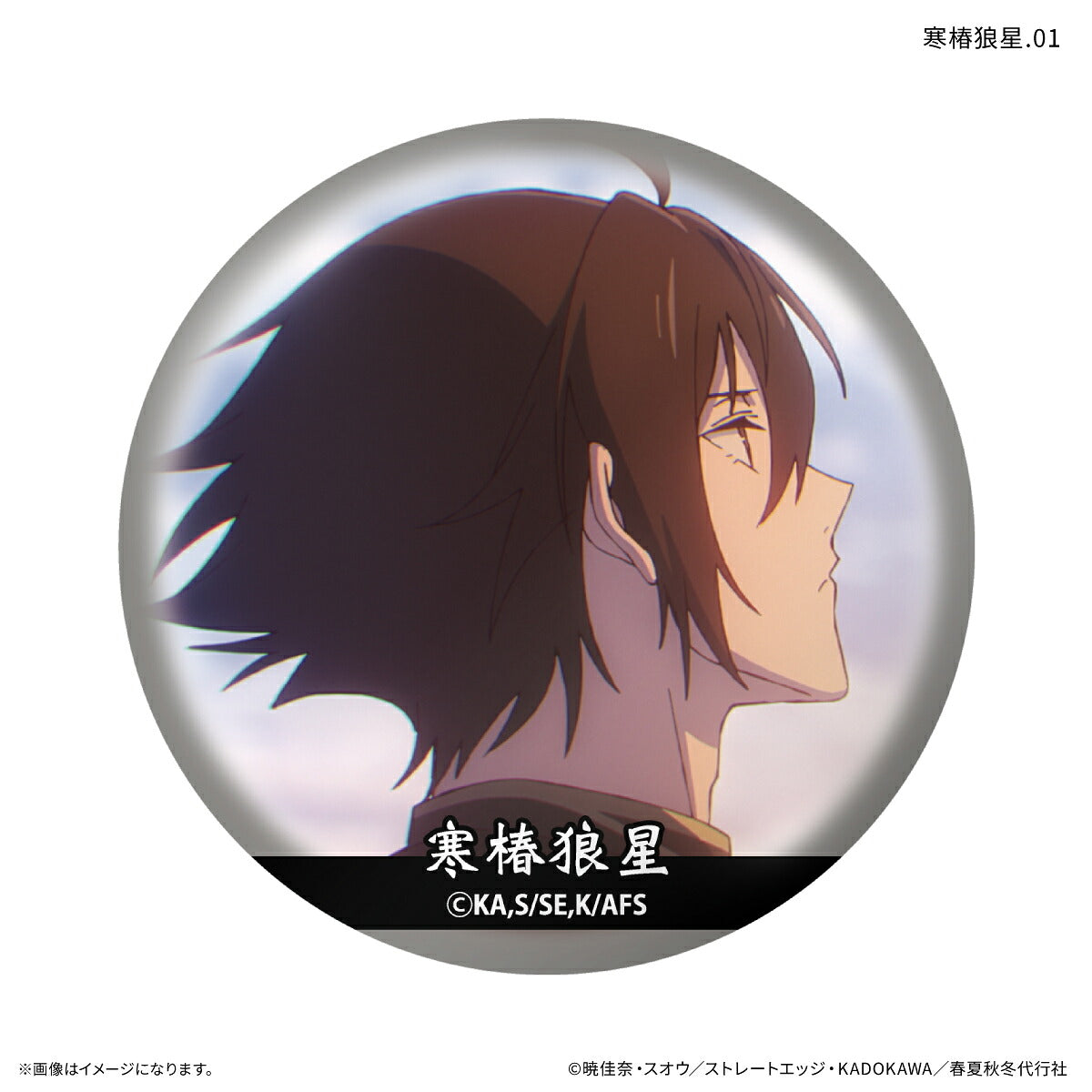 テレビアニメ『春夏秋冬代行者 春の舞』 だけ缶 寒椿狼星だけトレーディング缶バッジ 【全7種】（BOX）