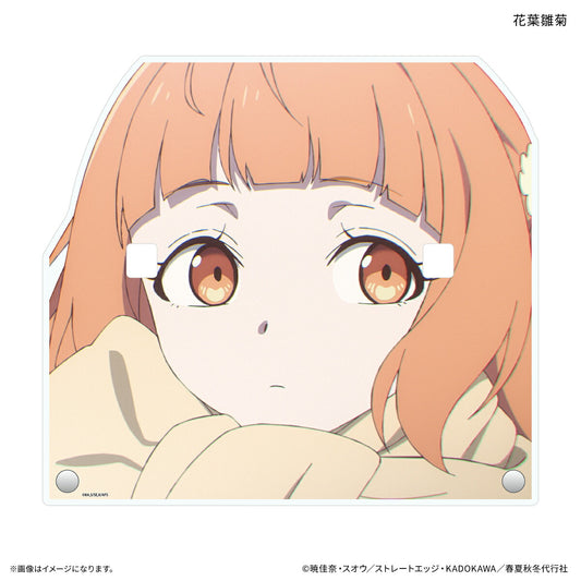 テレビアニメ『春夏秋冬代行者 春の舞』 メガネスタンド 花葉雛菊