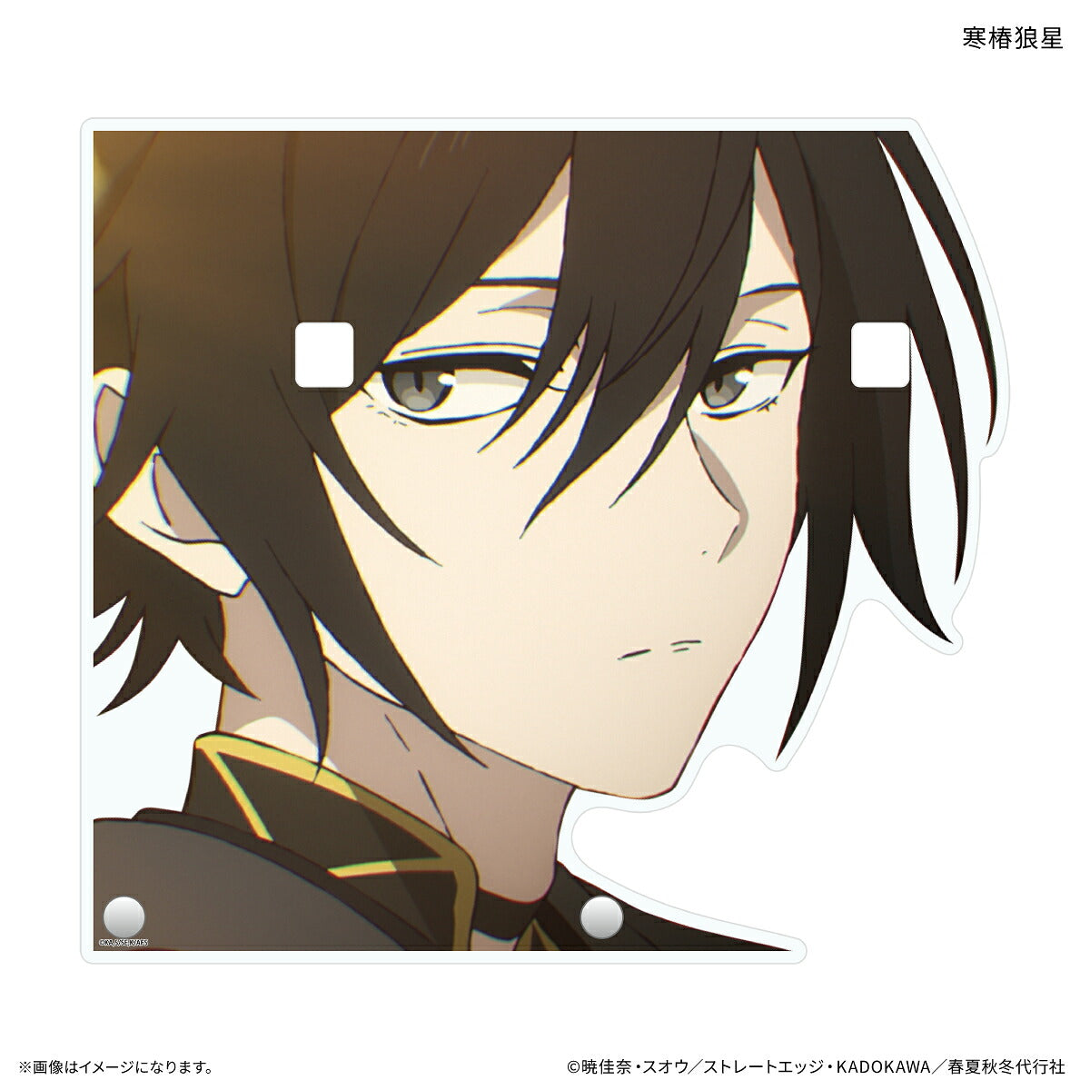 テレビアニメ『春夏秋冬代行者 春の舞』 メガネスタンド 寒椿狼星