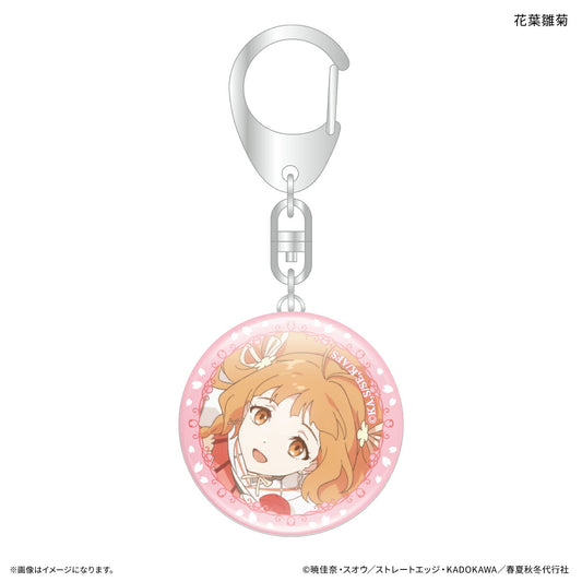 テレビアニメ『春夏秋冬代行者 春の舞』 ガラスキーホルダー 花葉雛菊
